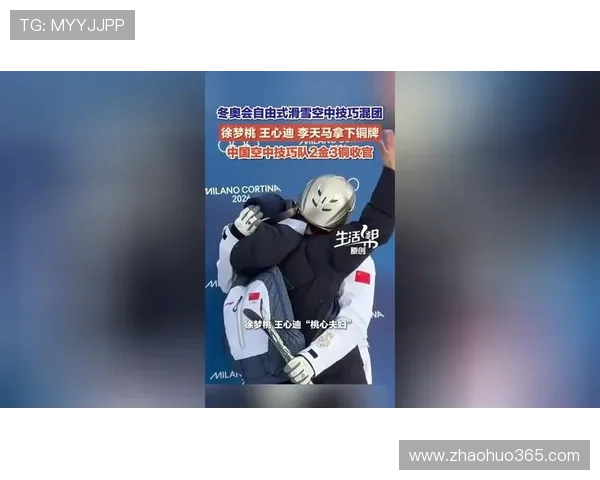 混团王心迪李天马失误憾获铜牌